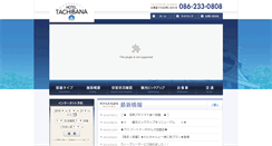 Desktop Screenshot of hoteltachibana.com